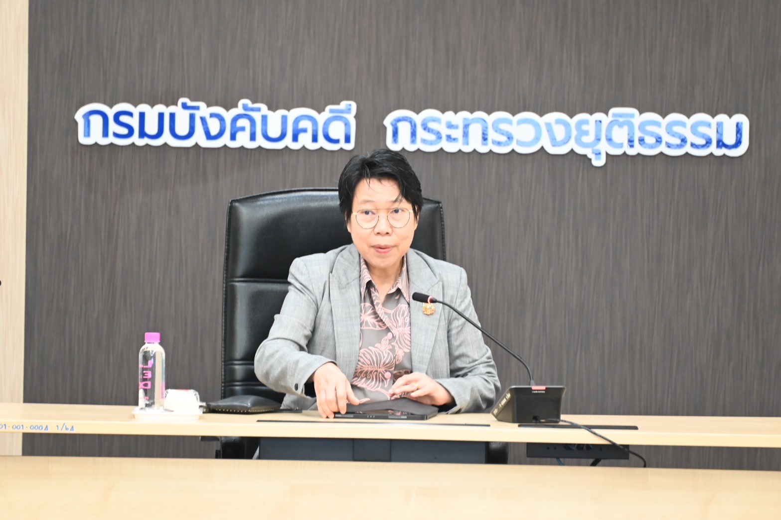 ﻿กรมบังคับคดีจัดประชุมการบริหารความเสี่ยงและการควบคุมภายใน ครั้งที่ 2/2567